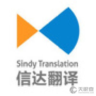 無錫市信達(dá)翻譯事務(wù)所市場調(diào)查報(bào)告