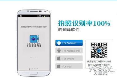 軟件即服務與人工智能翻譯 解析拍拍易如何實現高效人工翻譯服務