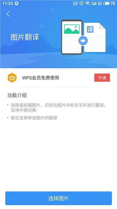 小米自帶翻譯功能 全屏英文秒翻譯的市場(chǎng)調(diào)查