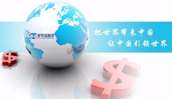 專業(yè)語(yǔ)言橋梁 成都翻譯公司，服務(wù)覆蓋英語(yǔ)等40余種語(yǔ)言