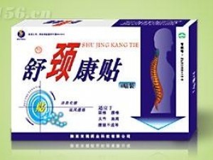 舒頸康貼全面招商代理 廠家直供，價(jià)格優(yōu)勢，一站式服務(wù)