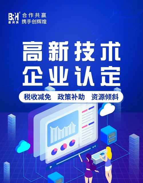 2026年4月重慶數(shù)字創(chuàng)意企業(yè)高企認定 小百潤教教育以專業(yè)服務(wù)引領(lǐng)創(chuàng)新認證新范式